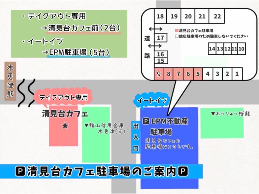 駐車場案内